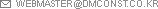 �����ּ� : WEBMASTER@DMCONST.CO.KR